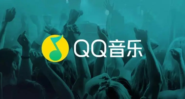 《QQ音乐》怎么删除导入的歌单