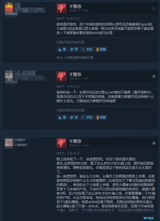 《荒野大镖客：救赎》正式登录PC平台，Steam销榜排名第三