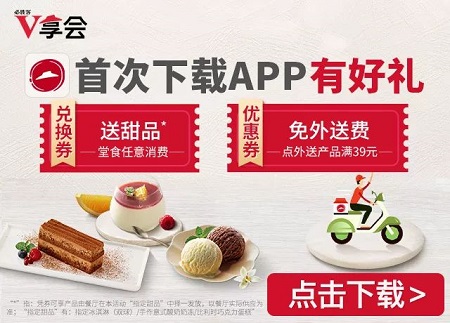 《必胜客》app注册不了怎么回事