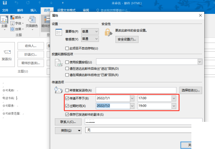 《outlook》怎么定时发送邮件