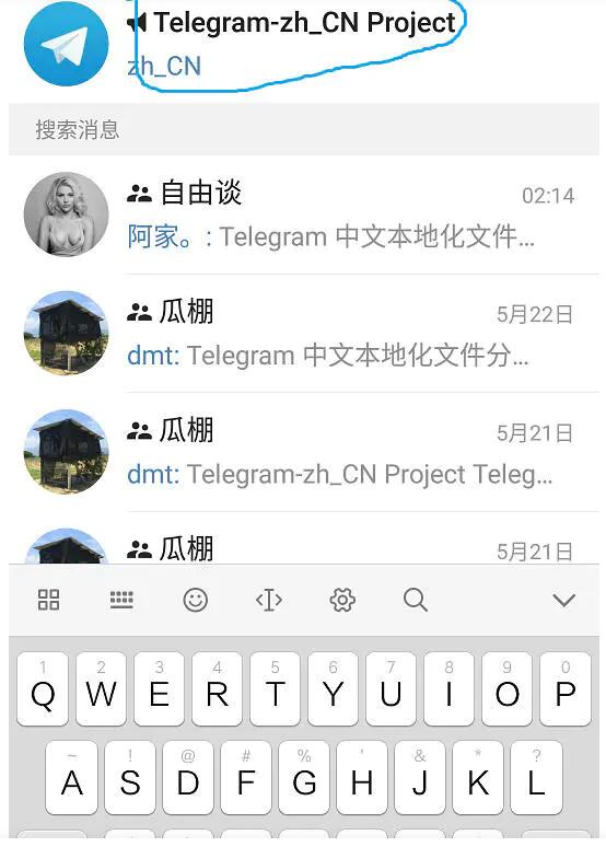 Telegram安装使用教程，你学会了吗？