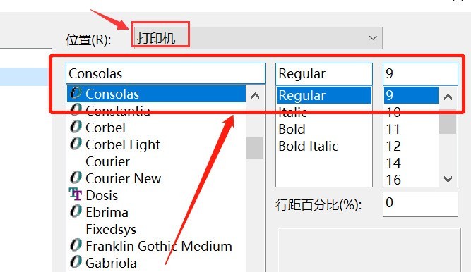 《EditPlus》设置打印文件字体操作方法介绍