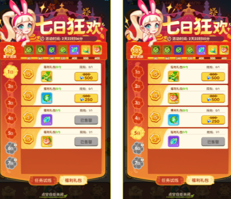 《保卫向日葵》前期的钻石花费详细介绍