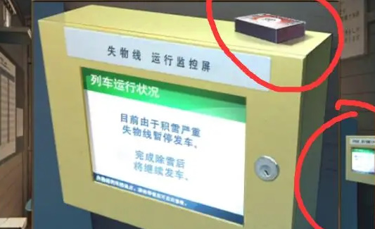 《失物终点站2》第五关攻略