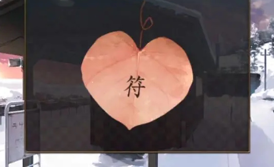 《失物终点站2》第五关攻略