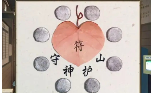 《失物终点站2》第五关攻略