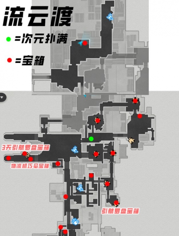 《崩坏星穹铁道》仙舟罗浮宝箱在哪里