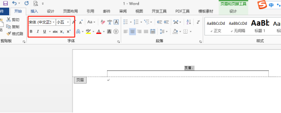 Word抬头添加方法介绍