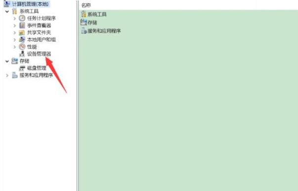 Win11不能识别USB设备怎么解决