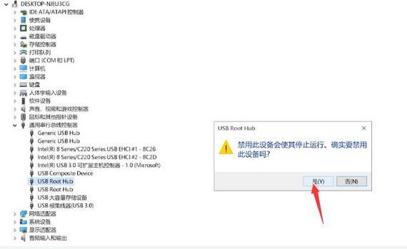 Win11不能识别USB设备怎么解决