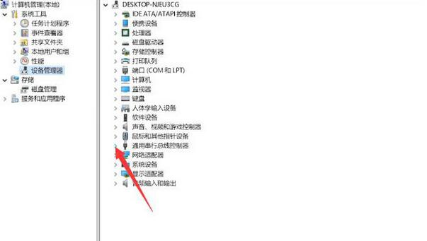 Win11不能识别USB设备怎么解决