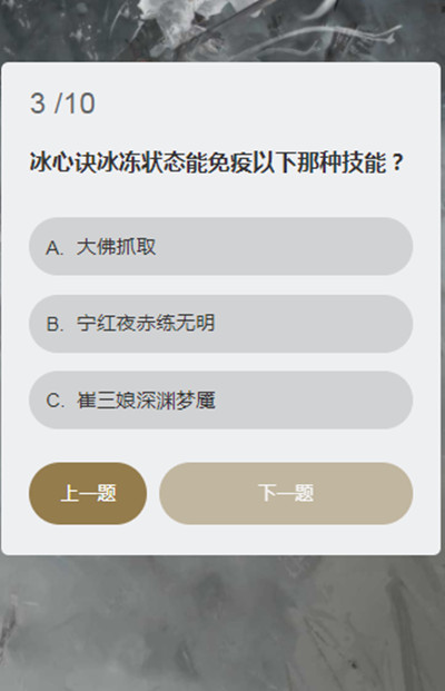 《永劫无间》顾清寒题目答案是什么？永劫无间顾清寒答题活动答案汇总