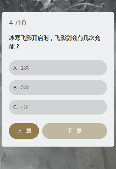 《永劫无间》顾清寒题目答案是什么？永劫无间顾清寒答题活动答案汇总