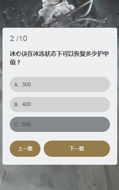《永劫无间》顾清寒题目答案是什么？永劫无间顾清寒答题活动答案汇总