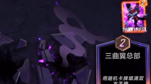 《漫威终极逆转》疾速玩法解析