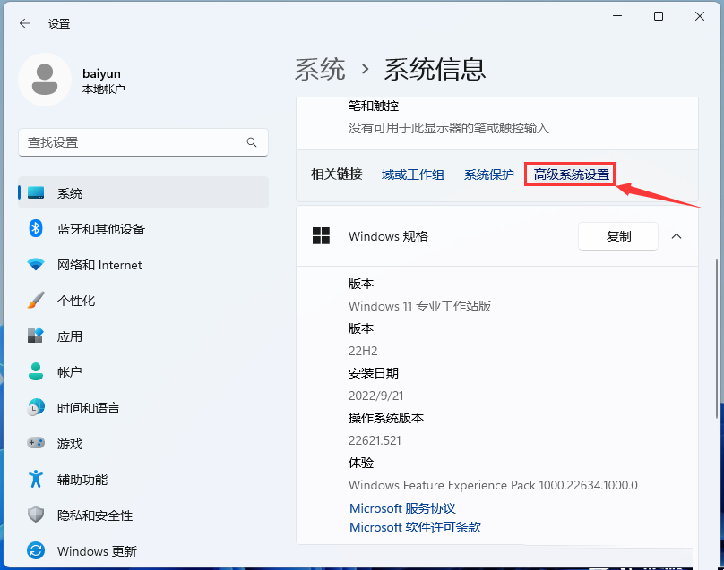 Win11 jdk环境变量配置教程