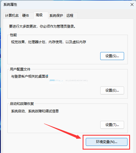 Win11 jdk环境变量配置教程