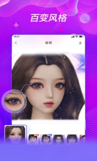 BlingBling特效相机