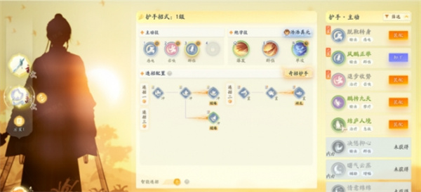 《射雕》人形何首乌如何获得