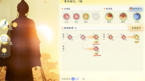 《射雕》人形何首乌如何获得