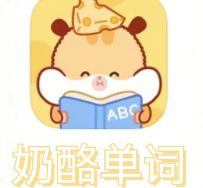 《奶酪单词》具体切换场景教程