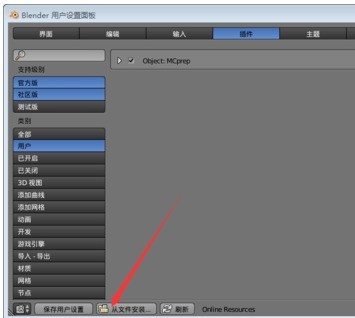 《Blender》导入Minecraft地图技巧分享