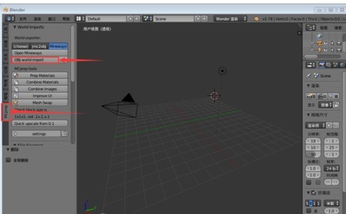 《Blender》导入Minecraft地图技巧分享