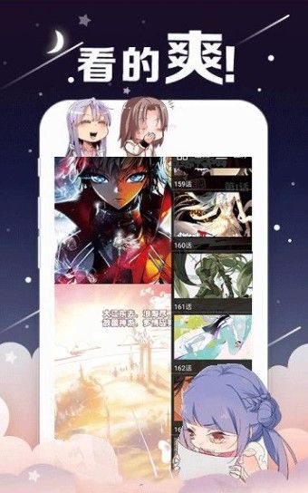 烈火动漫app免登录