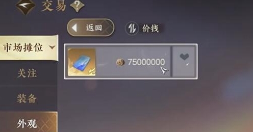 《逆水寒手游》凤凰坐骑怎么获取