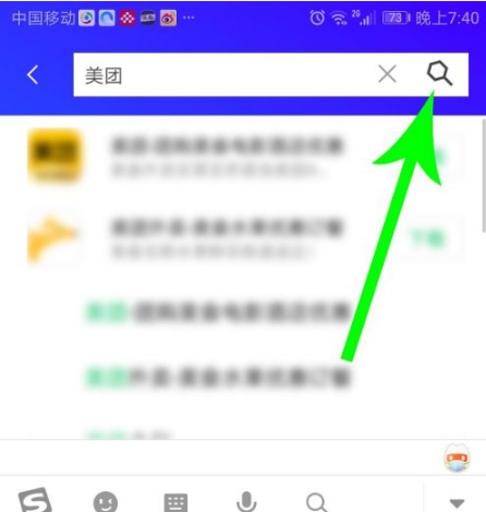 《腾讯手机管家》怎么下载软件？腾讯手机管家下载软件操作步骤