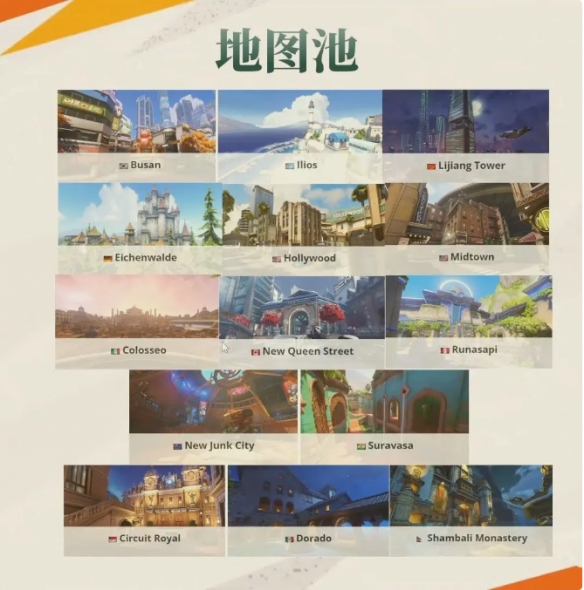 《守望先锋2》沙特电竞世界杯新机制详细一览