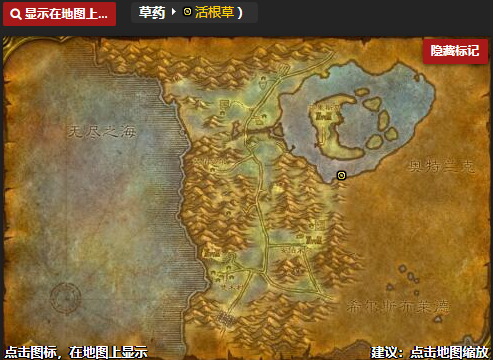 《魔兽世界怀旧服》银松森林地图草药位置
