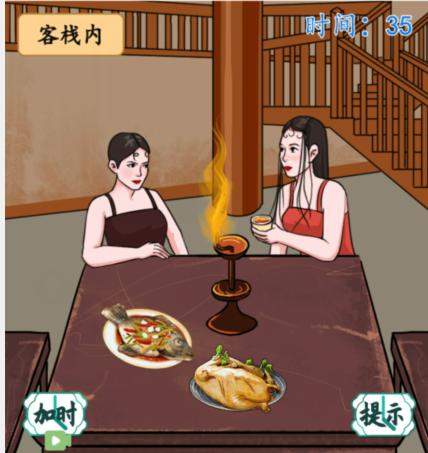 《汉字找茬王》西游趣事通关攻略