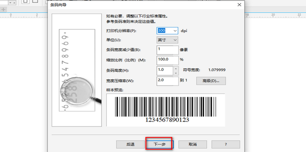 《CorelDRAW》生成条形码教程分享
