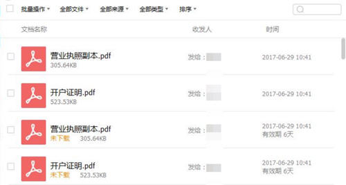 《TIM》电脑版发送文档操作方法介绍