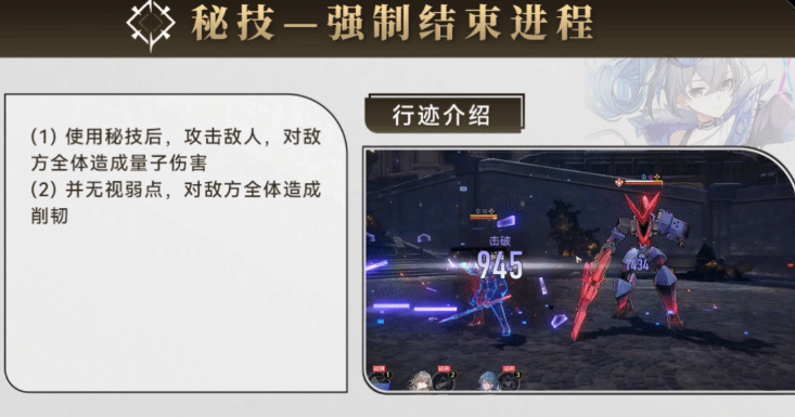 《崩坏星穹铁道》银狼行迹介绍