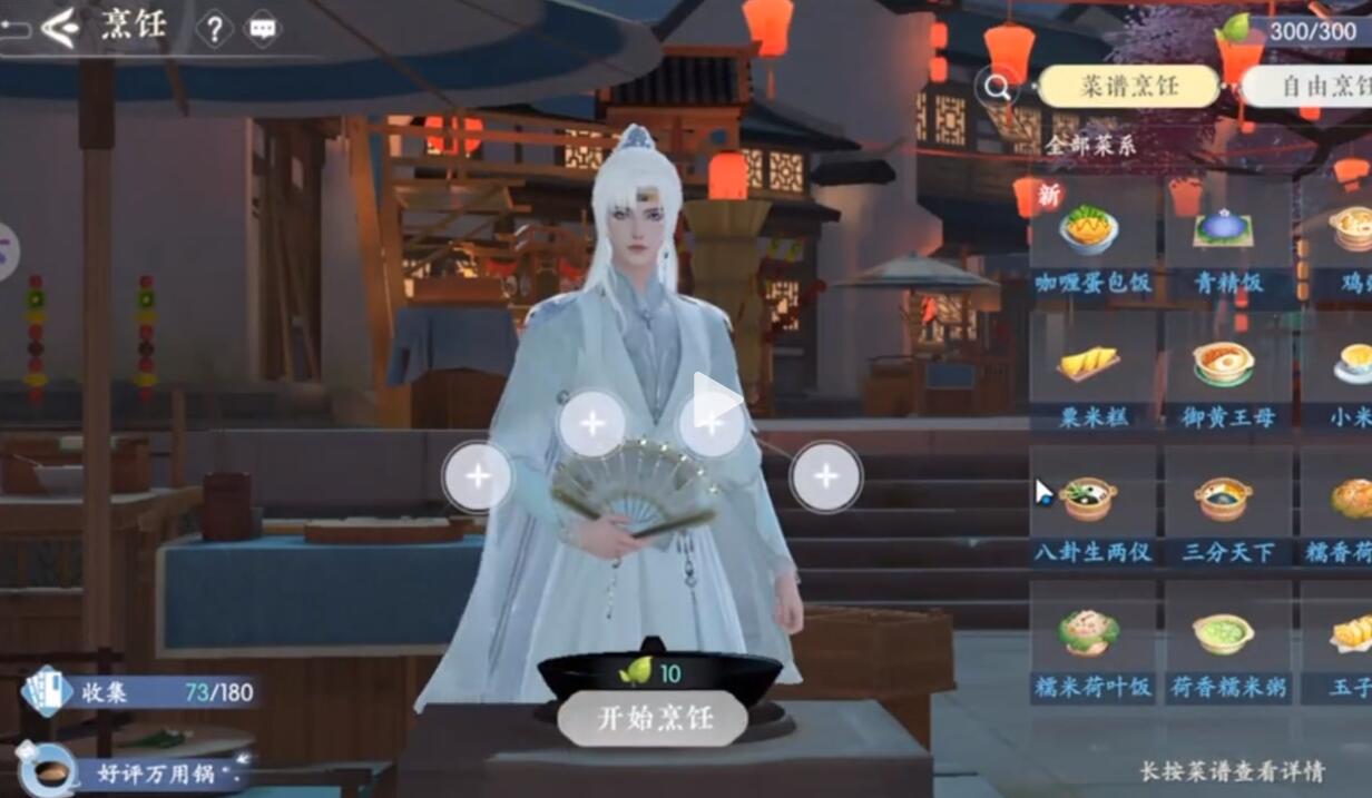 《浮生忆玲珑》养生粥食谱做法