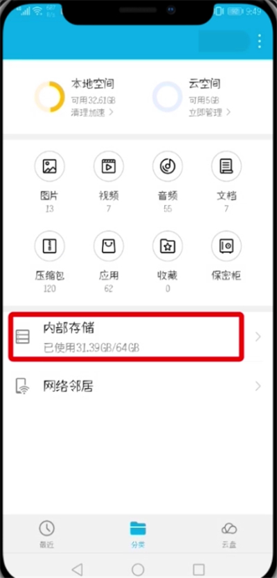 《喜马拉雅》怎么导出mp3格式音频？