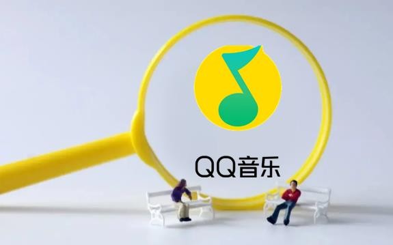 《QQ音乐》账号等级一览