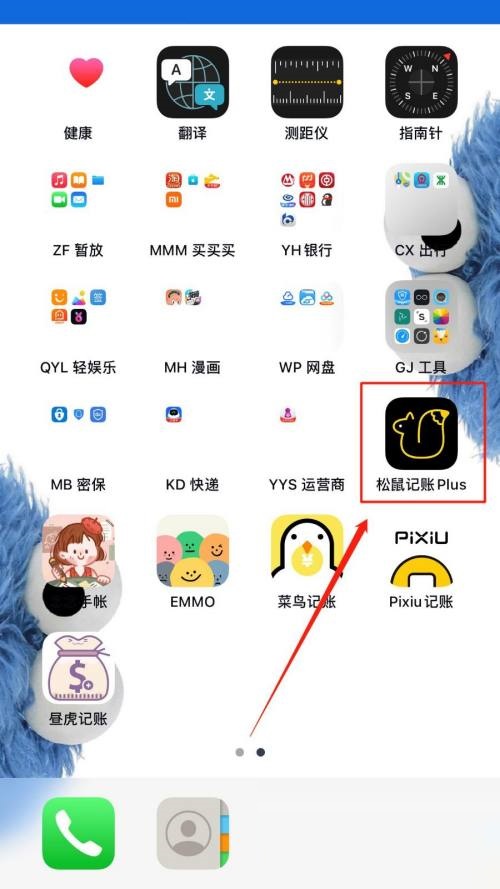 《松鼠记账》怎么启用手势密码