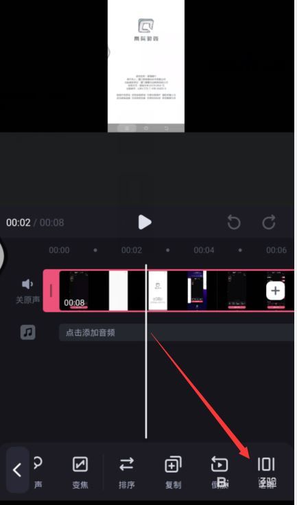 《必剪》定格画面操作方法介绍