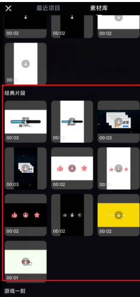 《必剪》一键三连片尾添加方法介绍