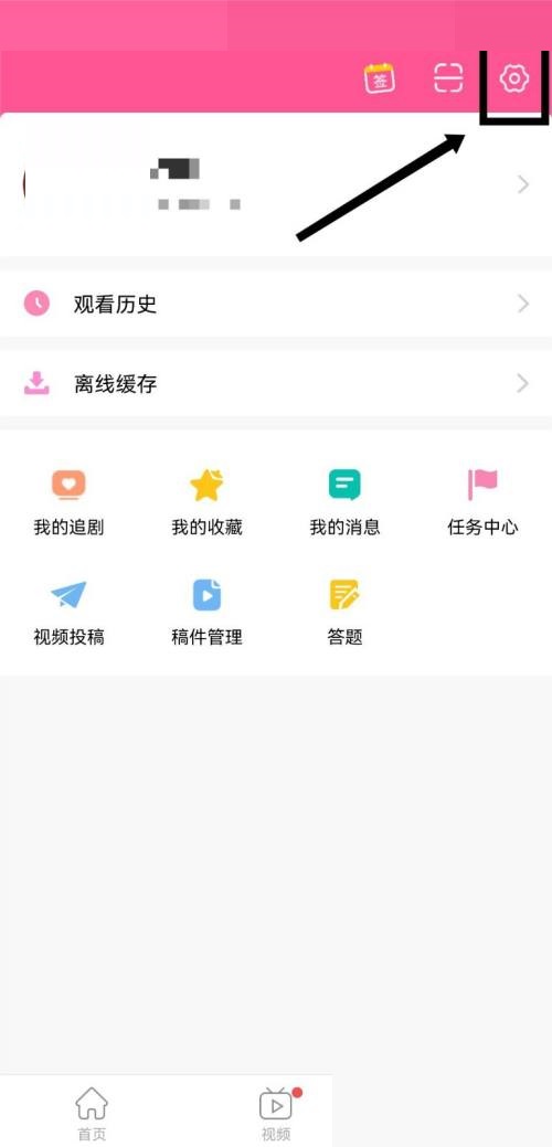 《韩剧TV》查看用户协议方法介绍