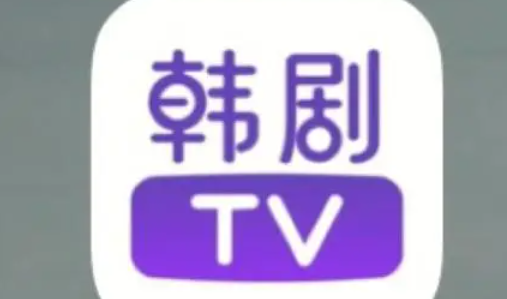 《韩剧TV》查看用户协议方法介绍