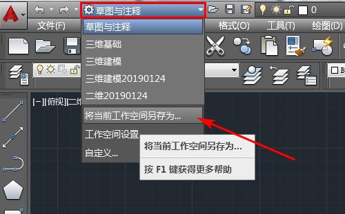 《AutoCAD》怎么设置为经典模式？设置为经典模式详细流程