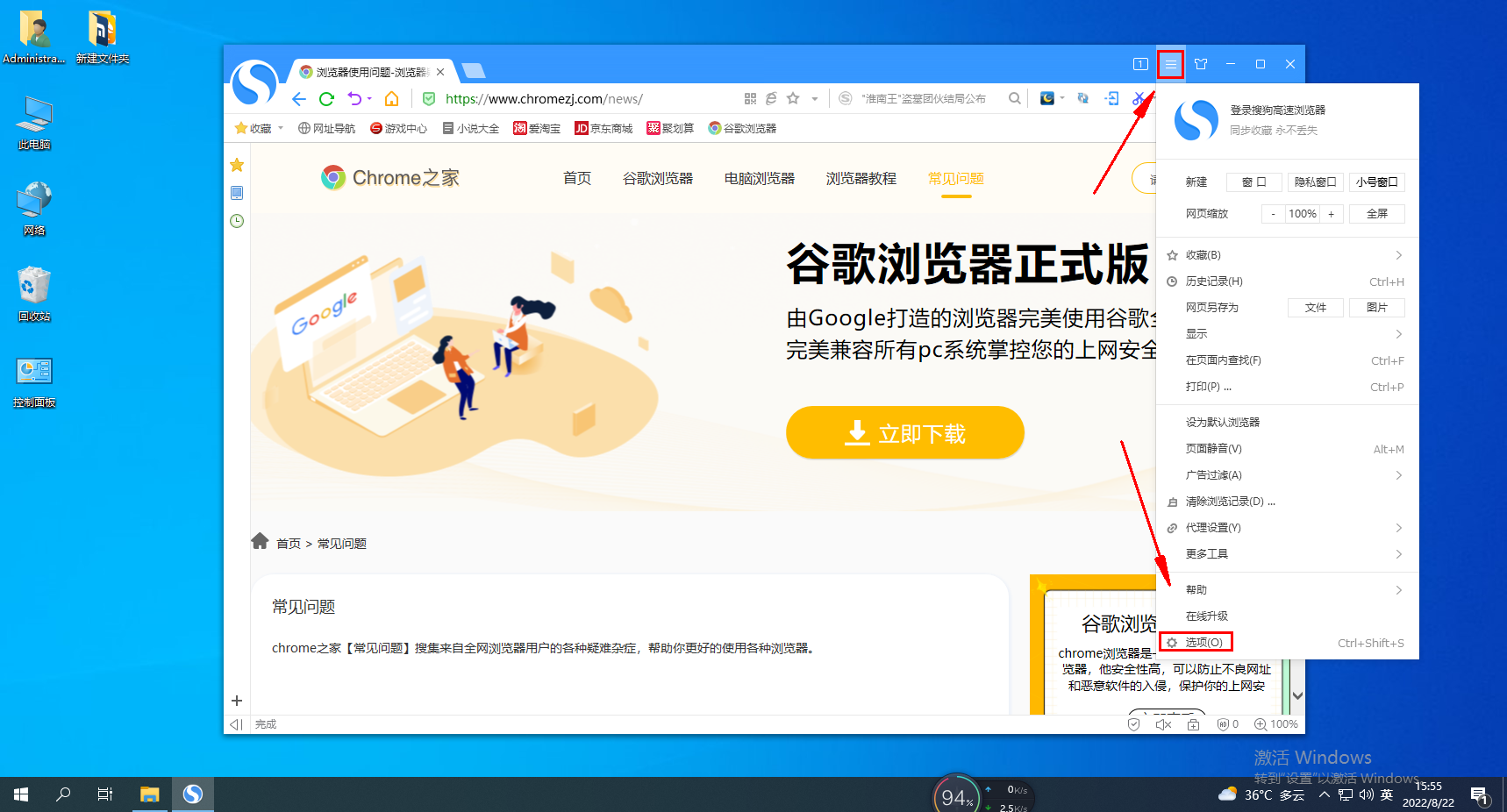《搜狗浏览器》启用二维码发送内容到手机方法介绍