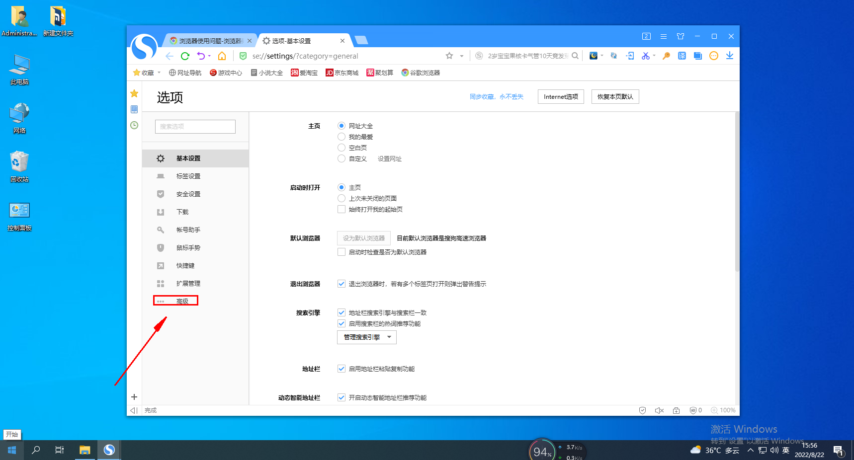 《搜狗浏览器》启用二维码发送内容到手机方法介绍