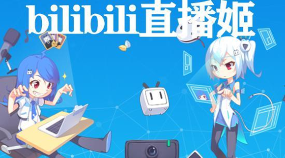 《哔哩哔哩直播姬》怎么更改录制文件保存位置