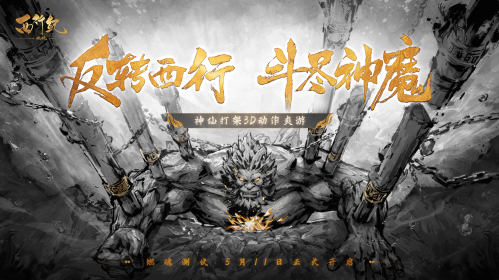 《西行纪燃魂》最新兑换码是什么