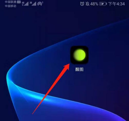《醒图》app怎么删除最近项目？醒图最近项目删除步骤
